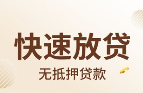 天津空放押车|生意贷应急贷款|零用贷民间贷款