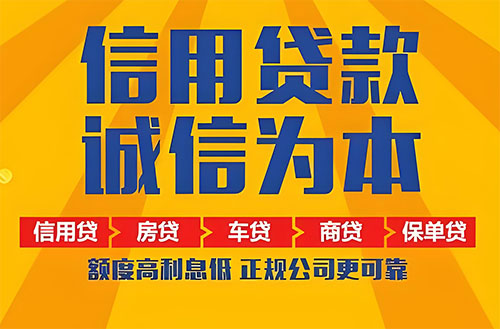 天津空放贷款|私借|开店生意贷