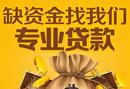 天津私人借钱联系方式(天津借款联系方式推荐)