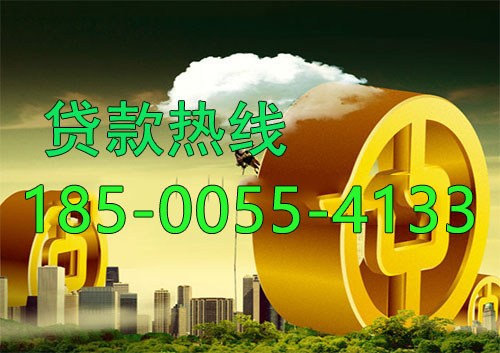 天津应急借款|生意贷款民间私人借款24小时上门放款